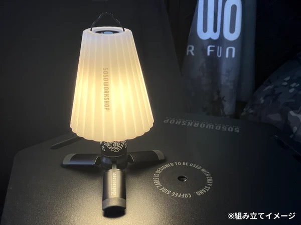 5050workshop RETRO SHADE FOR MINIMALIGHT