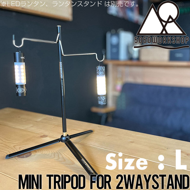MINITRIPOD L for 2WAY STAND